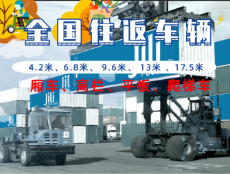 国内货运代理服务全面解析 从工程设备到冷链运输的多元化选择