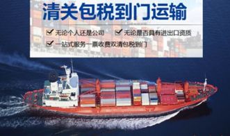 中国至泰国物流专线全解析 广州出发，时效、安全与包税清关服务指南